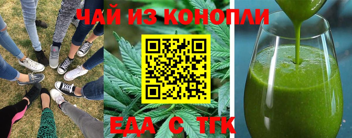 Кингисепп  Cannafood конопля  Вход с VPN 