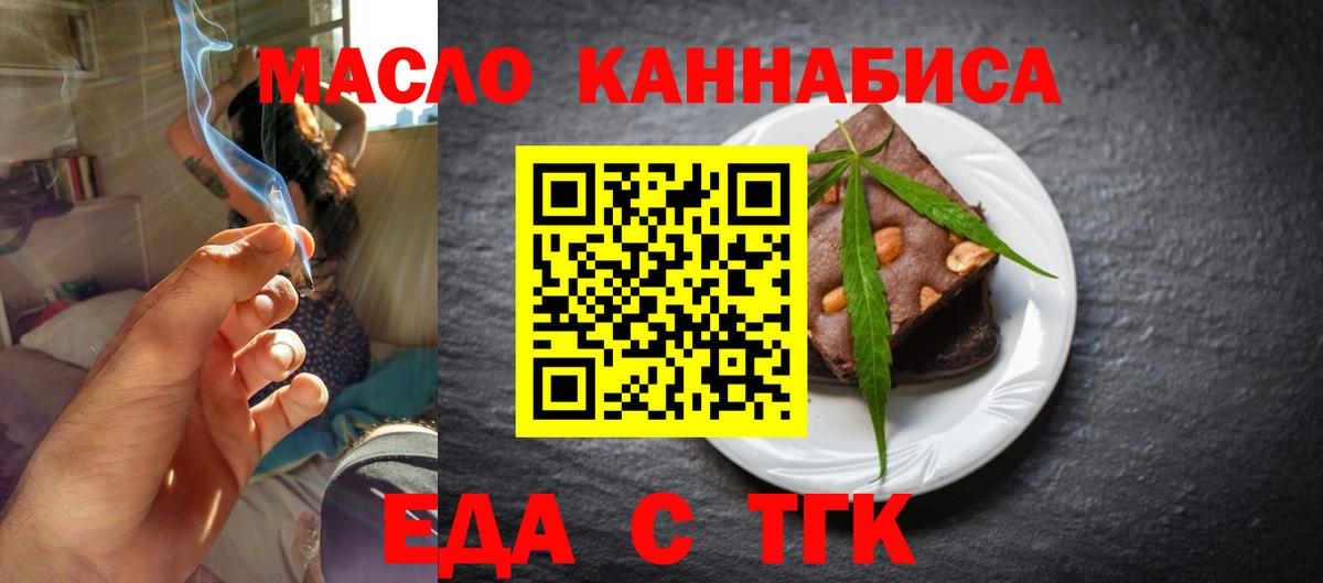 Печенье с ТГК конопля Кингисепп