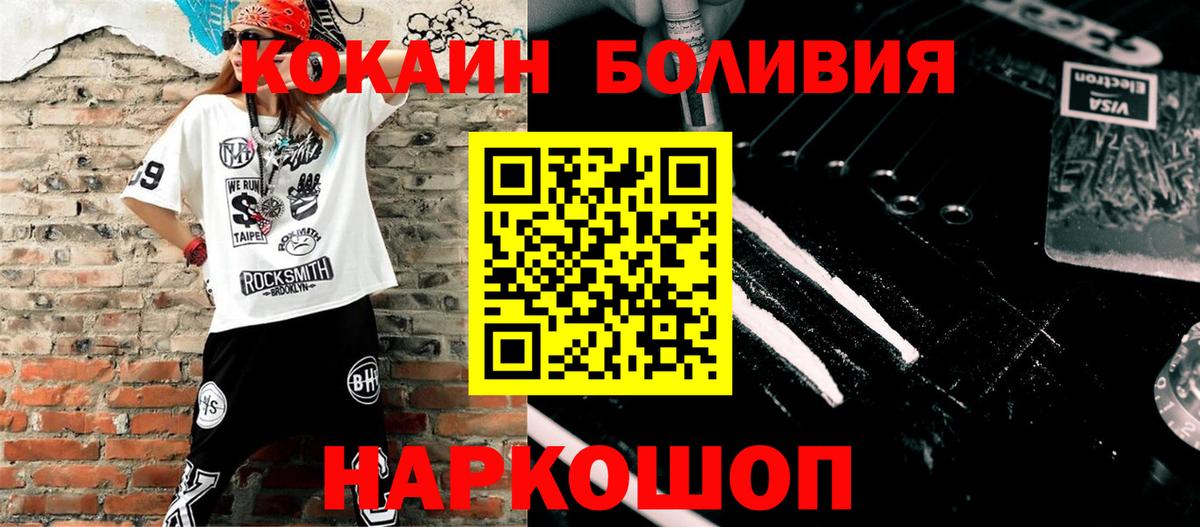 Cocaine 98%  Вход с VPN  COCAIN Колумбийский  Кингисепп 