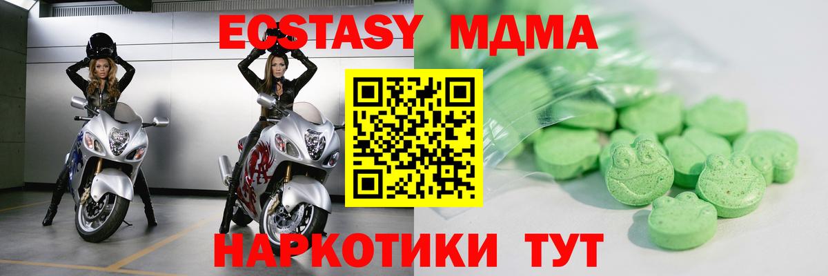 ЭКСТАЗИ  Экстази VHQ  Вход с VPN  Кингисепп  ЭКСТАЗИ XTC 