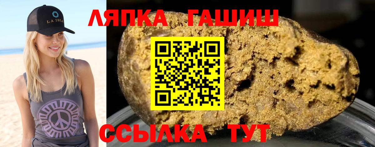 ГАШИШ  Гашиш Изолятор  Вход с VPN  Кингисепп  ГАШИШ гашик 