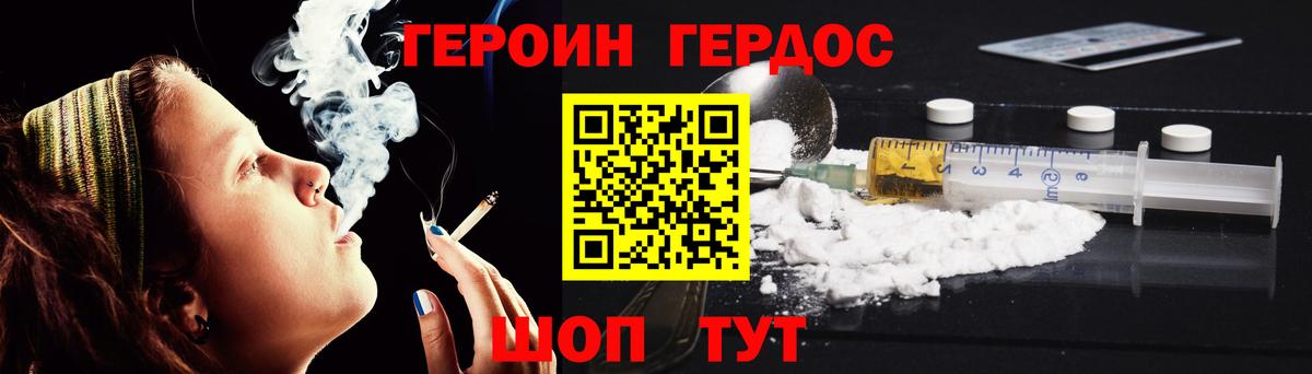 Кингисепп  Героин Heroin  Вход с VPN 