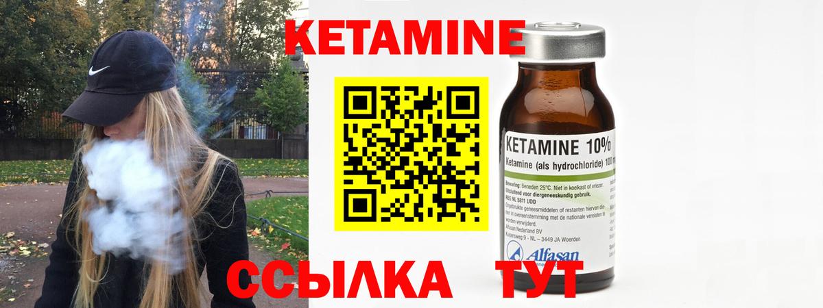 КЕТАМИН VHQ  Вход с VPN  Кингисепп 