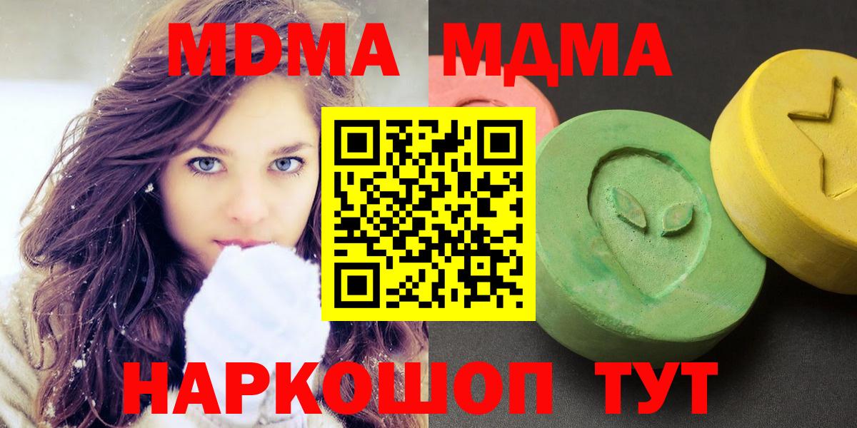 MDMA VHQ  MDMA молли  Вход с VPN  МДМА  Кингисепп 