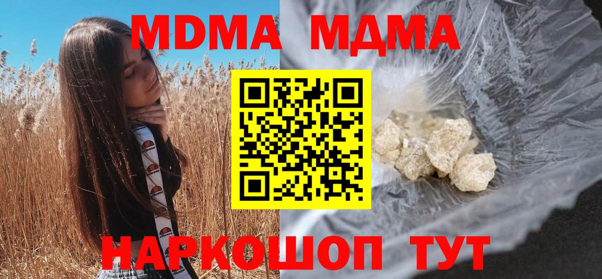 MDMA crystal Кингисепп
