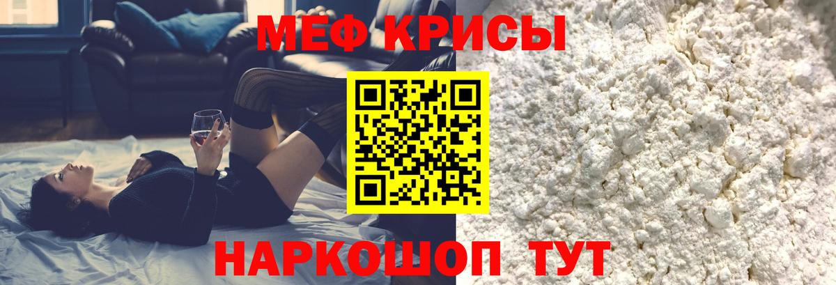 Меф кристаллы  МЕФ  Кингисепп  Меф  Вход с VPN 