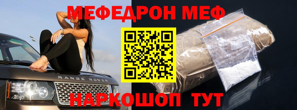 МЕФ мука Кингисепп