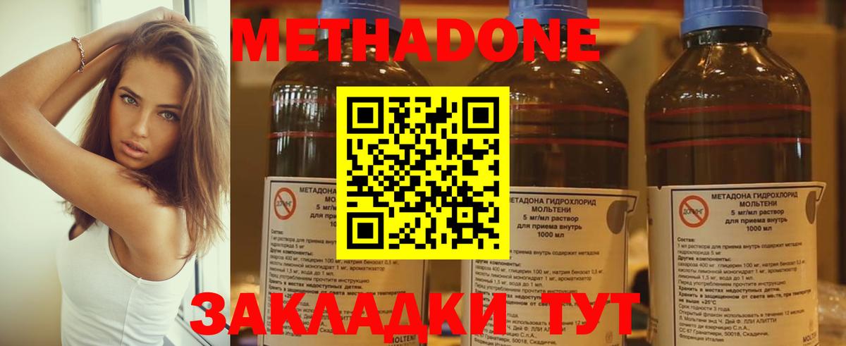 Кингисепп  Метадон methadone  Вход с VPN  Метадон мёд 