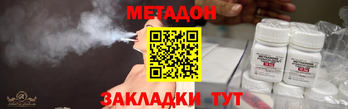 Метадон белоснежный Кингисепп