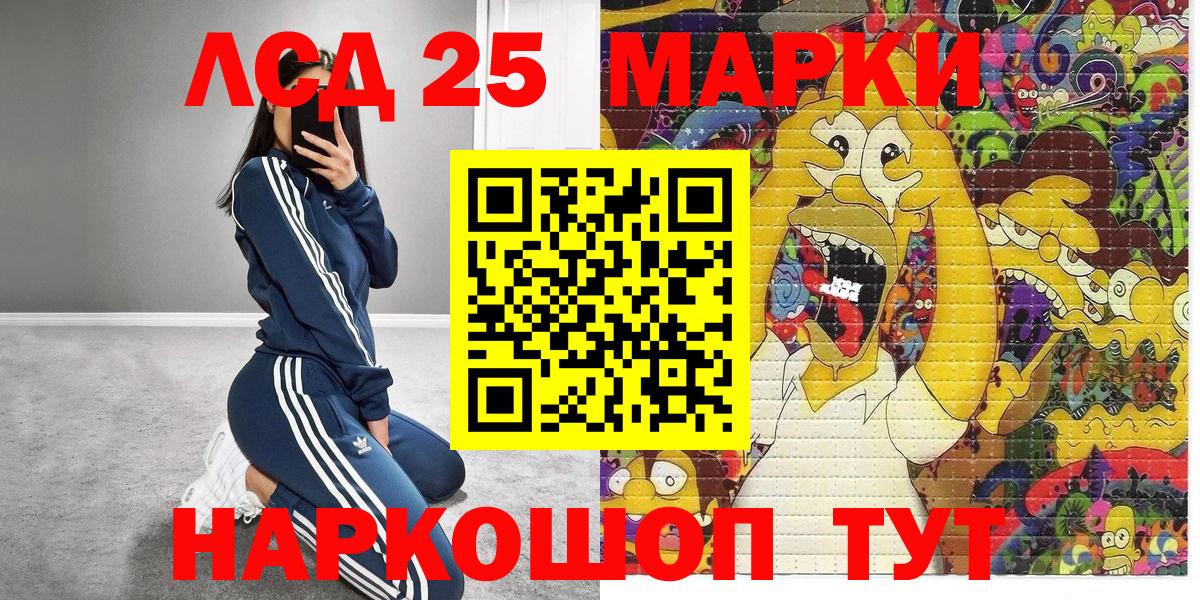 Кингисепп  Наркотические марки 1,8мг  Наркотические марки 1,8мг  Вход с VPN 